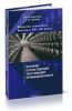 Развитие экономики России в XVI-XX веках. Избранные труды в 4 т. Т. 3. История отечественной текстильной промышленности: монография
