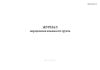 Журнал определения влажности грунта