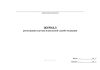 Журнал регистрации случаев в школьной службе медиации