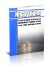 Инструкция по обеспечению безопасности движения в темное время суток, туман, снегопад, гололед