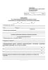 Извещение об установлении предварительного диагноза острого или хронического профессионального заболевания (отравления)