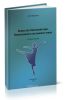 Искусство балетмейстера. Композиция и постановка танца
