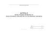 Журнал регистрации проверок N 1 дыхательных аппаратов со сжатым кислородом (Приказ МЧС России от 09.01.2013 N 3)