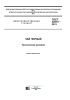 ГОСТ 32573-2013 Чай черный. Технические условия 2025 год. Последняя редакция