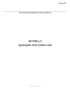 Журнал проверки огнетушителей 55-э