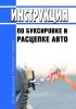 Инструкция по буксировке и расцепке авто