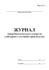 Журнал микробиологического контроля санитарного состояния производства (Форма К-10)