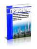 ВППБ 01-04-98 Правила пожарной безопасности для предприятий и организаций газовой промышленности