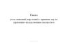 Книга учета заявлений (поручений) о принятии мер по управлению наследственным имуществом