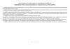 Дневник учета работы врача стоматолога-ортодонта (Форма 039-3у)