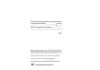 Журнал регистрации выдачи справок (форма № 402/у) безвозмездным донорам