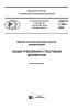 ГОСТ Р 2.105-2019 Единая система конструкторской документации. Общие требования к текстовым документам