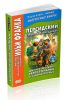 Персидский с Муллой Насреддином. Шутки и анекдоты увлекательные и занимательные