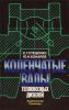 Коленчатые валы тепловозных дизелей