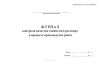 Журнал контроля качества глинистого раствора в процессе производства работ
