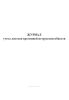 Журнал учета листков временной нетрудоспособности