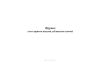 Журнал учета приема-выдачи дубликатов ключей