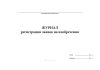 Журнал регистрации заявок на изобретения