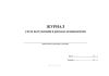 Журнал учета поступления и расхода медикаментов