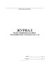 Журнал регистрации накладных (медицинские отходы класса Б)