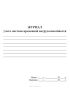 Журнал учета листков временной нетрудоспособности