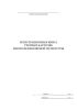 Регистрационная книга учетных карточек многоэкземплярной литературы