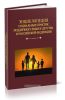 Энциклопедия социальных практик поддержки семьи и детства в Российской Федерации