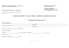 Паспорт врачебного участка общей (семейной) врачебной практики 030/у ВОП