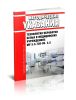 МУ 3.5.736-99. 3.5 Технология обработки белья в медицинских учреждениях 2025 год. Последняя редакция