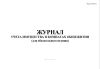 Журнал учета имущества в комнатах общежития