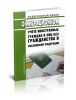 О миграционном учете иностранных граждан и лиц без гражданства в Российской Федерации. Федеральный закон от 18.07.2006 № 109-ФЗ 2025 год. Последняя редакция