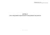 Журнал учета миграций и перезаписей электронных документов