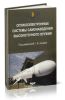 Оптикоэлектронные системы самонаведения высокоточного оружия. Введение в теорию