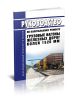 Грузовые вагоны железных дорог колеи 1520 мм. Руководство по капитальному ремонту