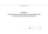 Журнал технического обслуживания систем водоподготовки плавательных бассейнов учреждений