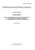 ГОСТ 17.2.4.07-90 Охрана природы. Атмосфера. Методы определения давления и температуры газопылевых потоков, отходящих от стационарных источников загрязнения 2025 год. Последняя редакция