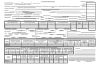 Товарно-транспортная накладная (Форма 1-Т) с оборотом