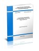 СП 438.1325800.2019 Инженерные изыскания при планировке территорий. Общие требования 2025 год. Последняя редакция