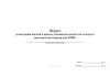 Журнал регистрации выдачи и приема дубликатов ключей для осмотра и перезакрытия квартир или МХИГ