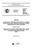 ГОСТ Р 55966-2014 Лифты. Специальные требования безопасности к лифтам, используемым для эвакуации инвалидов и других маломобильных групп населения 2025 год. Последняя редакция