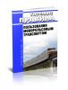 Типовые правила пользования монорельсовым транспортом 2025 год. Последняя редакция