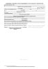 Заявление о регистрации по месту жительства (Форма № 6)