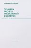 Примеры расчета такелажной оснастки