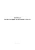 Журнал регистрации актов боя стекла