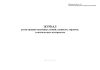 Журнал регистрации выданных копий, выписок, справок, тематических материалов