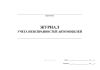 Журнал учета неисправностей автомобилей