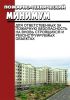 Пожарно-технический минимум для ответственных за пожарную безопасность на вновь строящихся и реконструируемых объектах