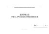 Журнал учета учебных тренировок