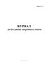 Журнал регистрации аварийных заявок, Форма 11-Э