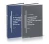 Использование спутниковых радионавигационных систем в геодезии. В 2-х томах